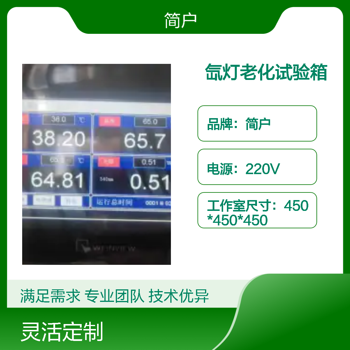 氙灯老化试验箱 快速温变箱 科研质检 大容量设计 厂家支持非标定制
