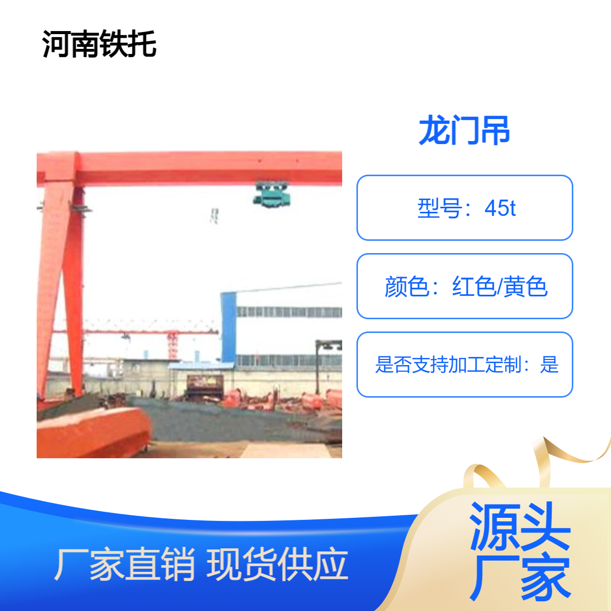 50吨龙门吊质量有保障 运行平稳 可定制 80吨 32吨