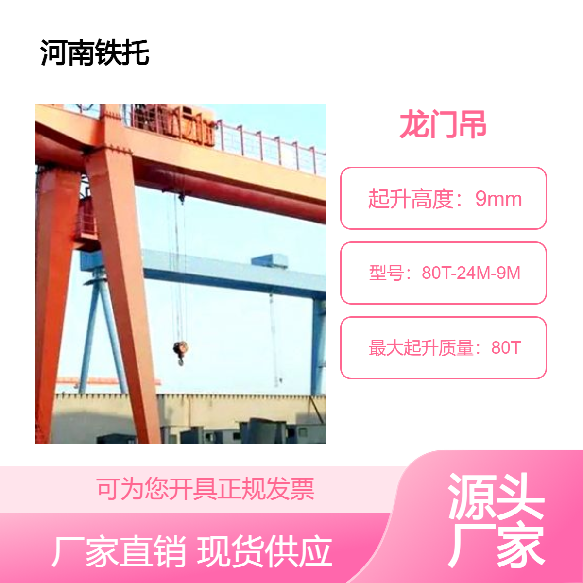 门式起重机租赁 100吨 80吨 50吨龙门吊性能稳定