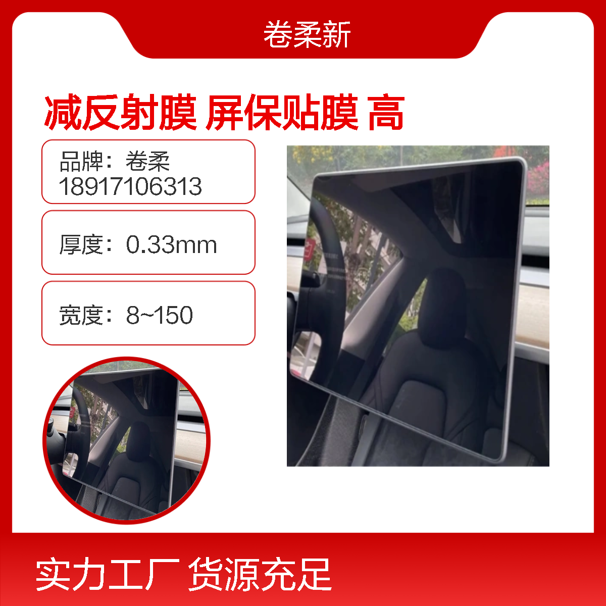 高透光减反射膜AR+AF屏保贴膜 手机防刮高清膜 有效减少屏幕反光