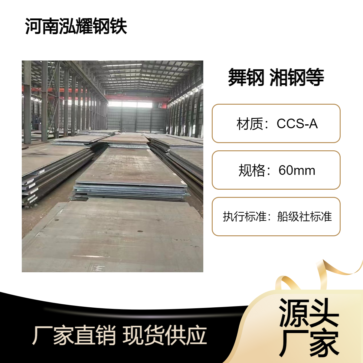 造船及海上平台用钢板CCS-A 现货可切割及期货定轧
