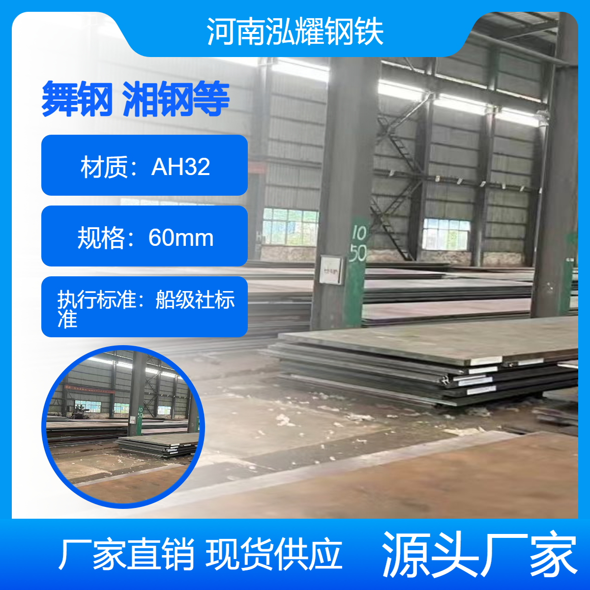 造船及海上平台用钢板AH32 现货可切割及期货定轧