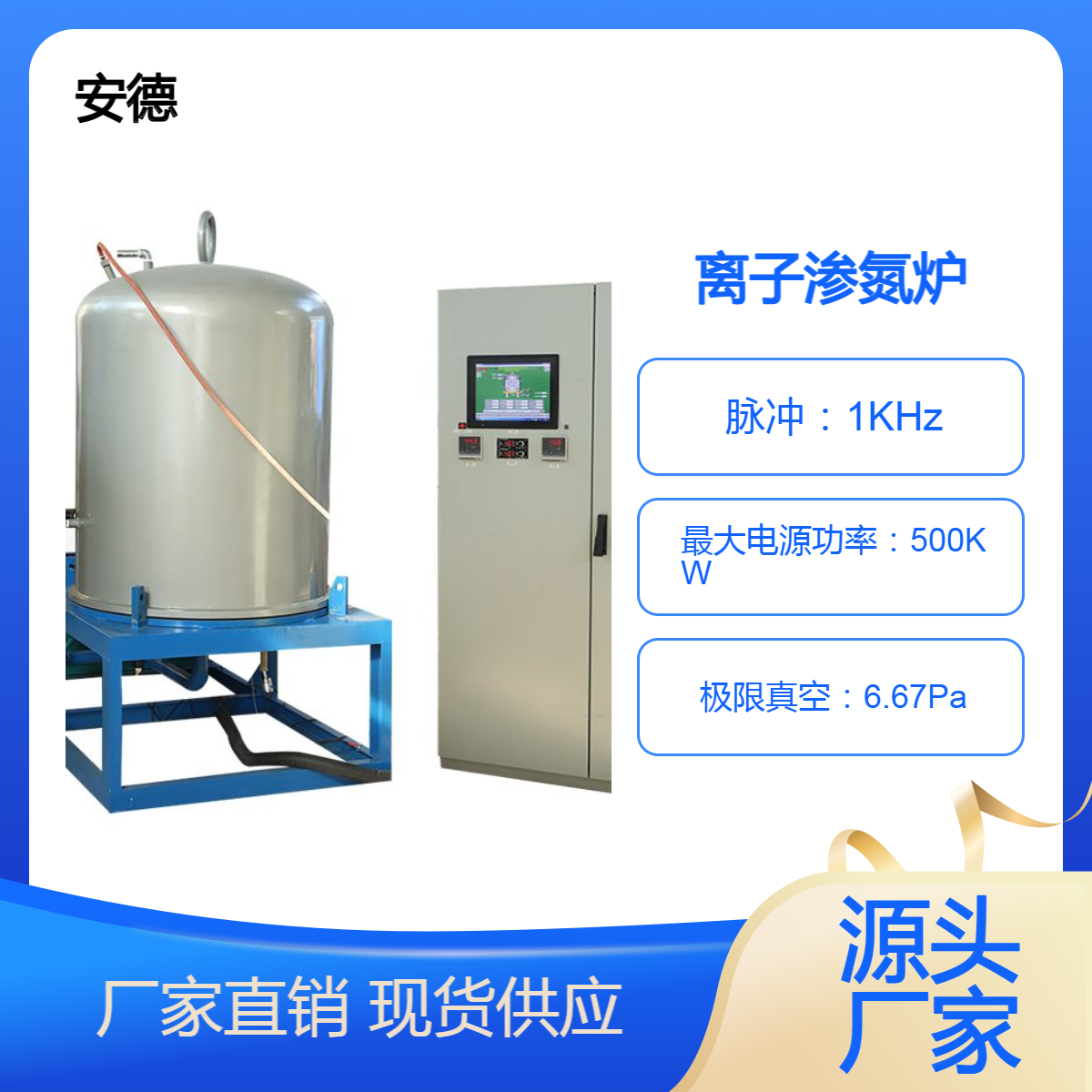 安德热处理设备 实验室离子氮化炉 等离子渗氮炉 硬度高