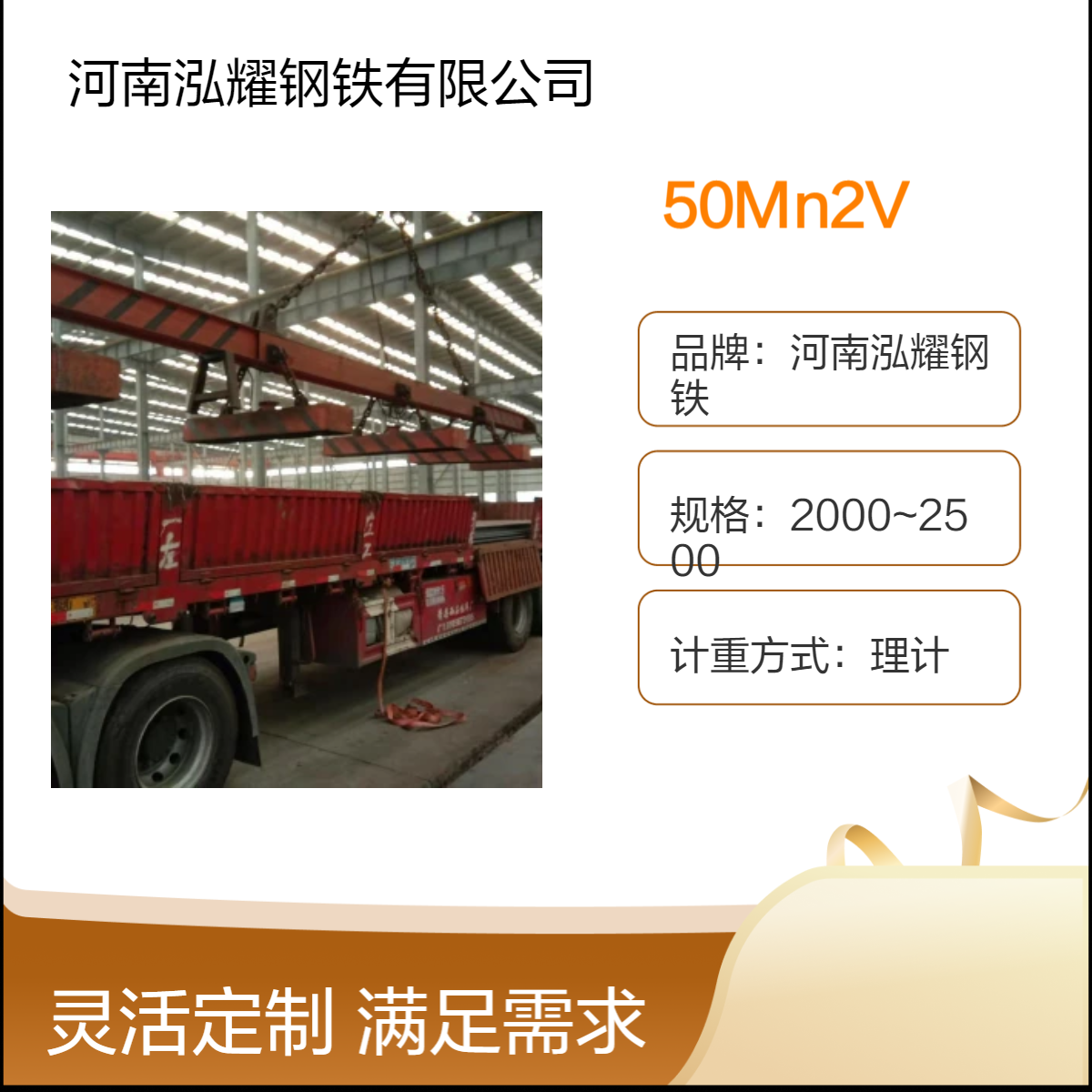 钢铁百科：50Mn2V合金板材质分析 成分性能 现货及定轧 可切割 应用