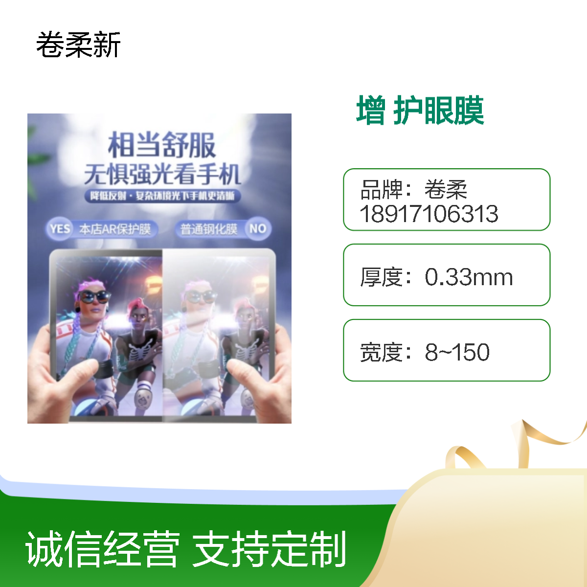 AF防指纹镀膜 AR减反射膜 AG防眩光学薄膜 独特增透膜设计 厂家定制