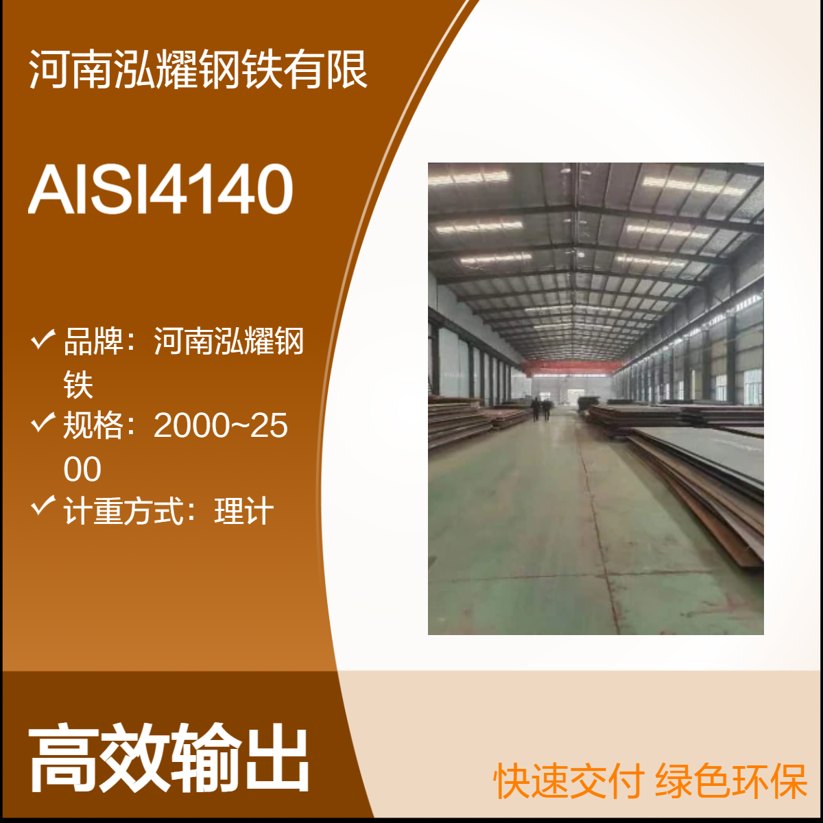 钢铁百科：AISI4140美标合金板材质分析 成分性能 现货库存 期货定轧