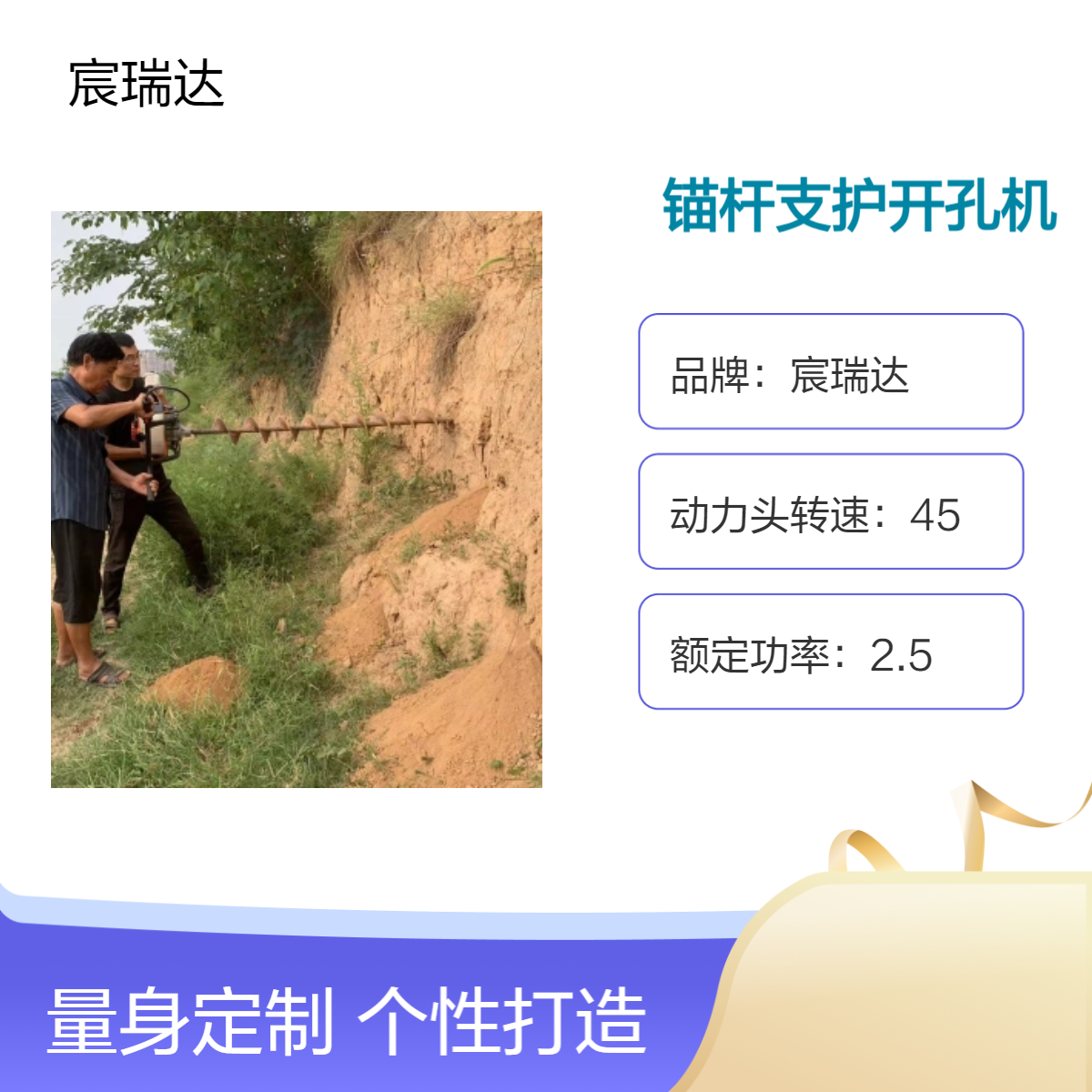 宸瑞达GY950锚杆支护开孔机 路基土墙加固索锚打洞20米 分节螺旋钻