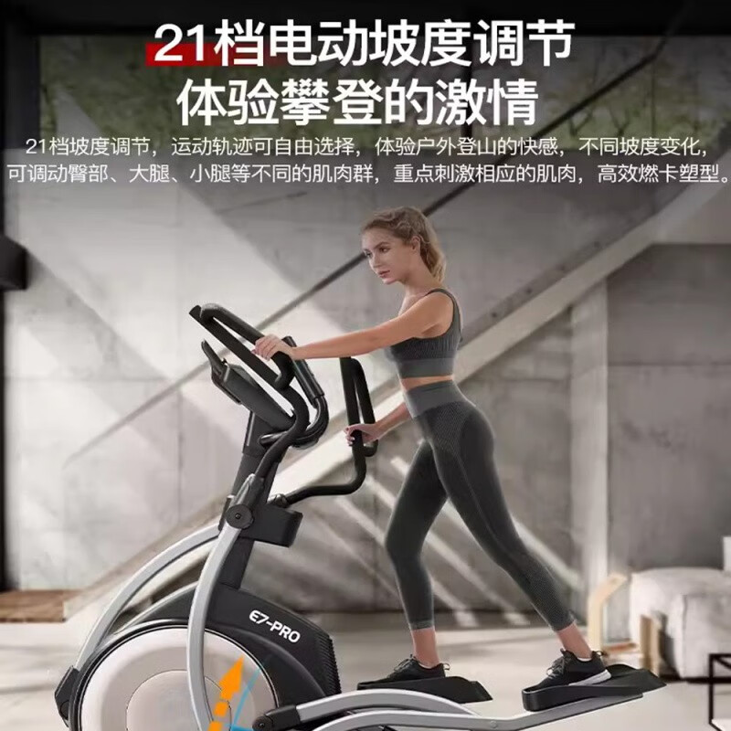 杭州 勒德威 总代理商 E7椭圆机家用健身太空漫步仪室内静音踏步机健身
