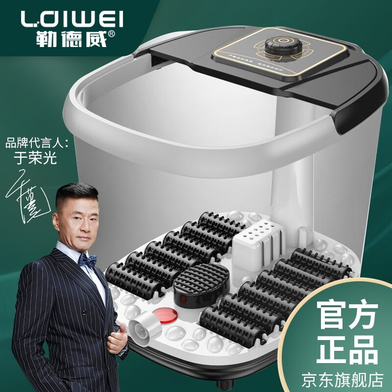 杭州 勒德威 总代理商 F211 加热按摩泡脚足浴盆