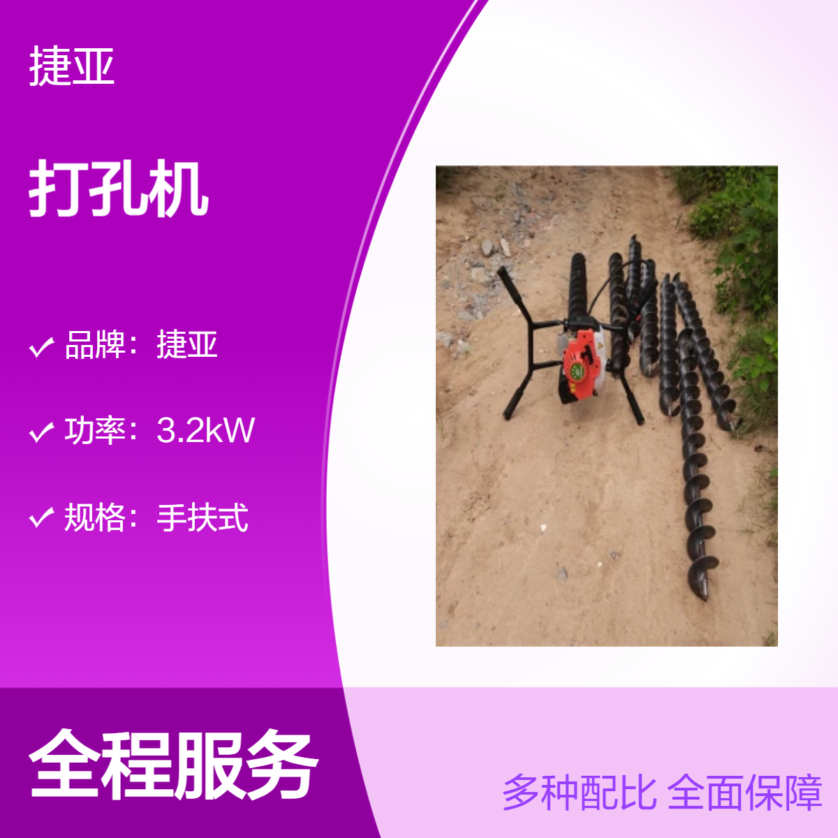 山坡地手扶式小型路下横向穿管机 捷亚 锚杆支护地下挖坑打洞机具