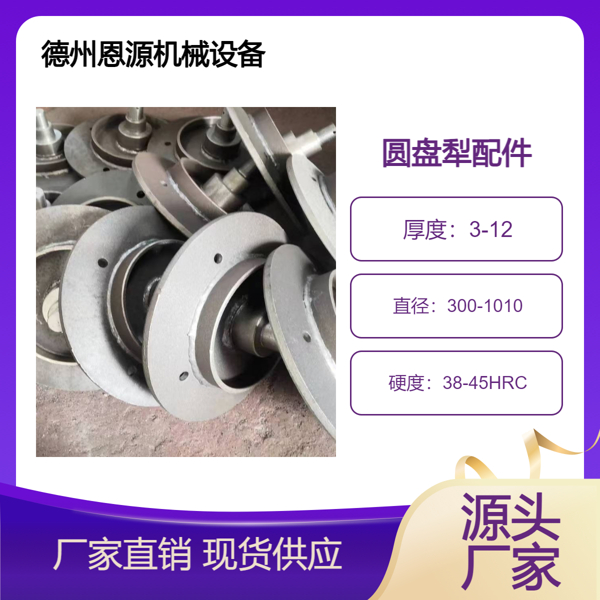 出口外贸等经营各做圆盘犁配件犁片耙片螺丝轴盘连接板等