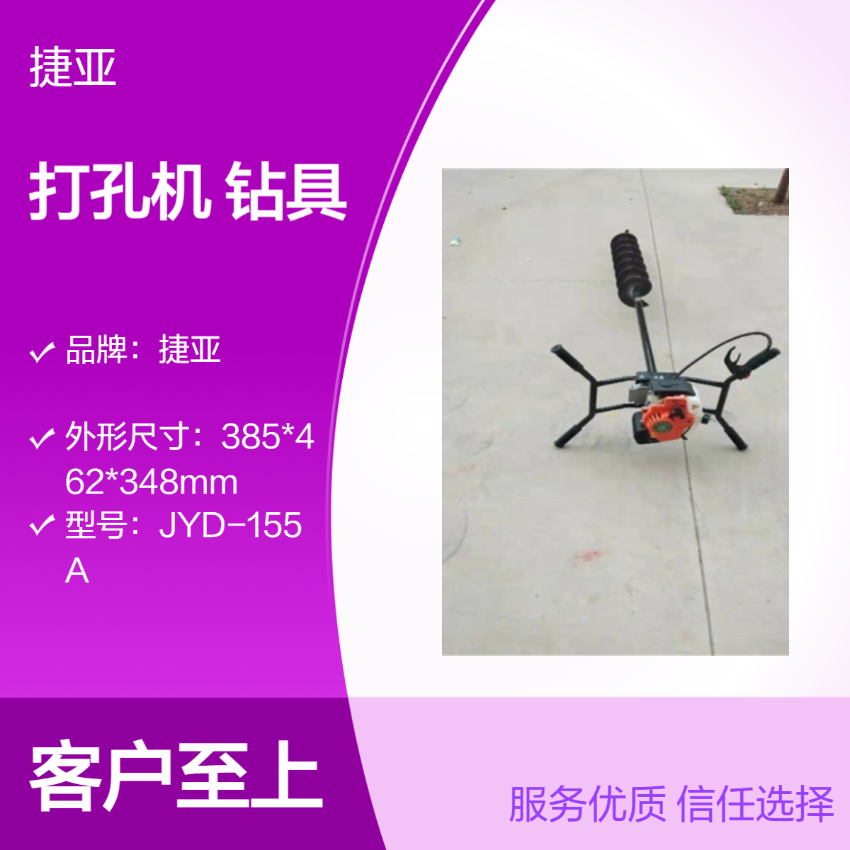 手扶支架式水平地下可以横着打的路下挖坑机 捷亚 多用途打洞工具