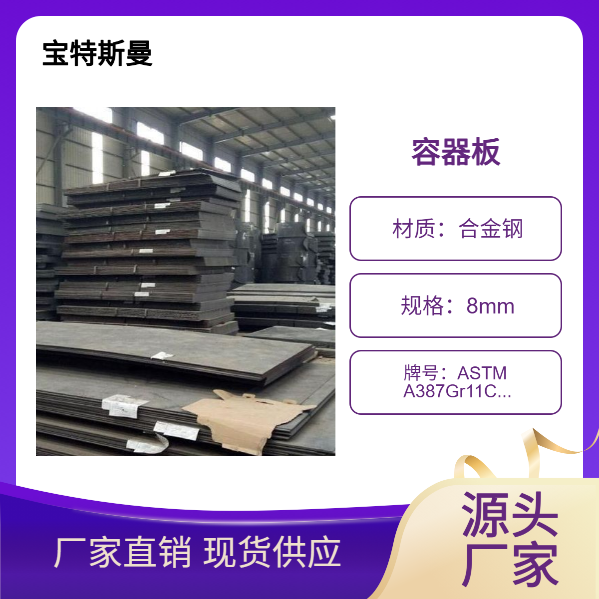 ASTM A387Gr11CL1美标钢板 高温高压容器板 现货合金板