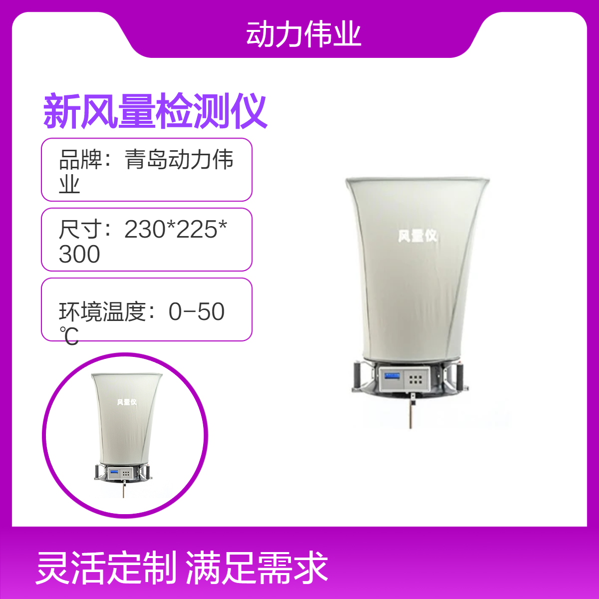 采用皮托管式原理DL-PM11新风量检测仪多点风量校正