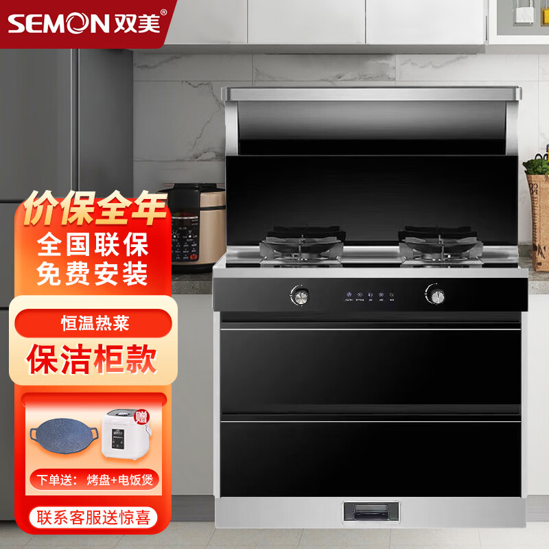 杭州 双美 总代理商 天然气 SEMONJJZT-X0F智能厨房电器油烟机灶具集成