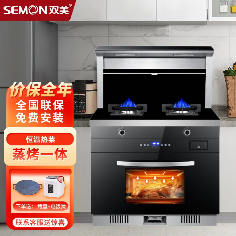 杭州 双美 总代理商 天然气 88ZK蒸烤一体 集成灶蒸烤一体家用自动清洗