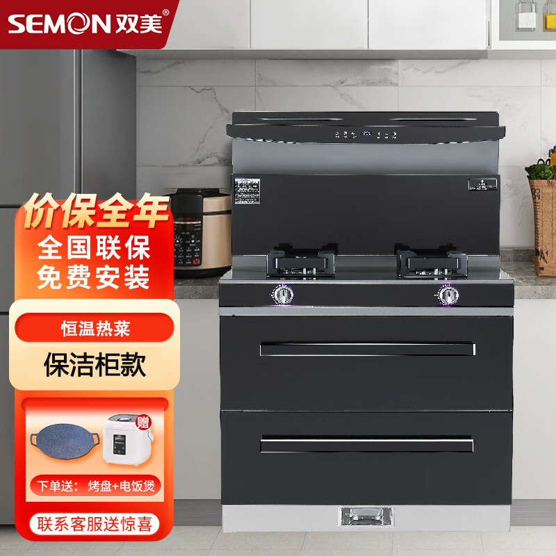 杭州 双美 总代理商 液化气 集成灶保洁柜一体式家用节能侧吸猛火环保