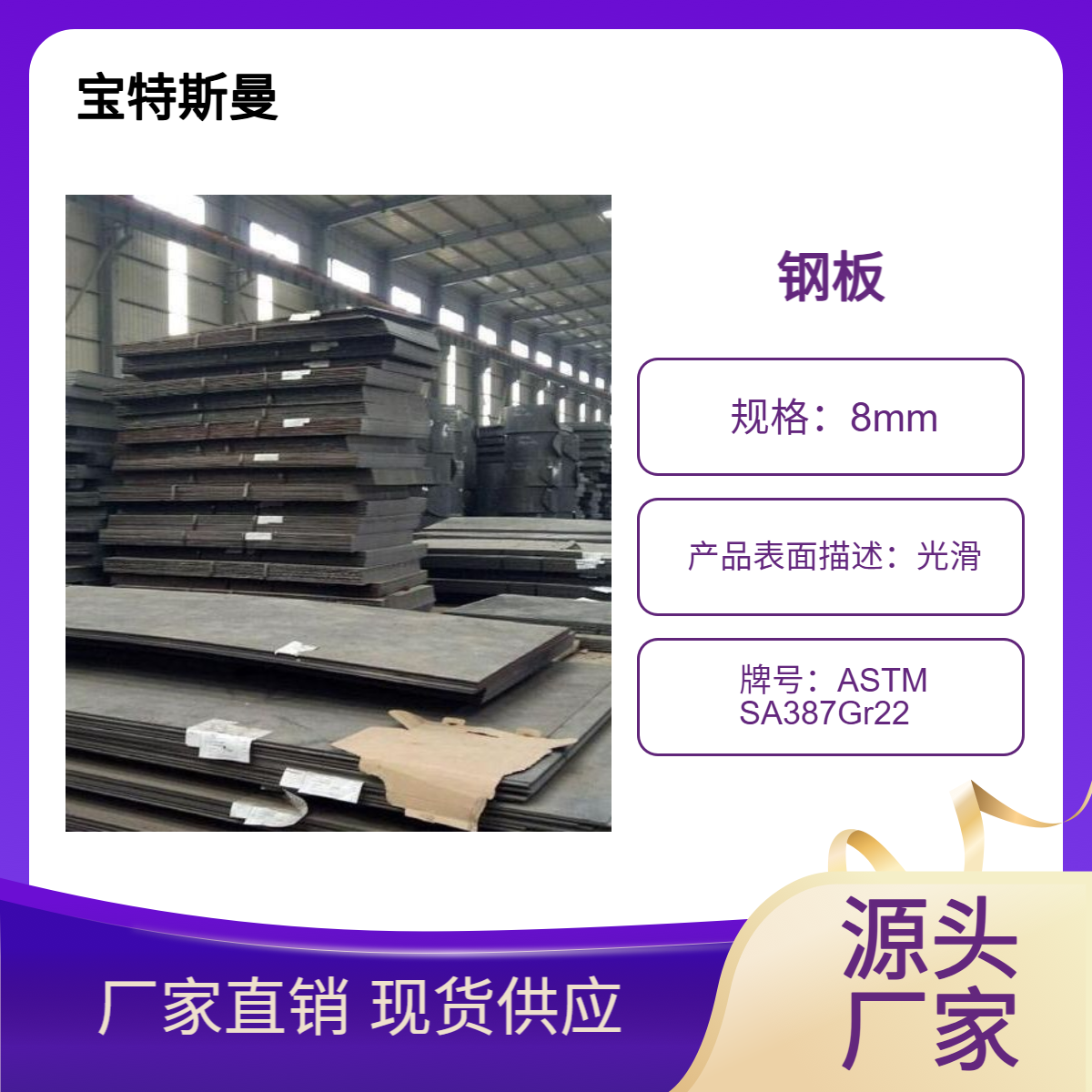 ASTM SA387Gr22容器板 美标合金板 压力容器用钢板 定做规格
