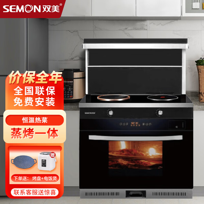 杭州 双美 总代理商 无明火烹饪 电磁炉 JJZT-SMA6-28ZKDT-智能高端厨