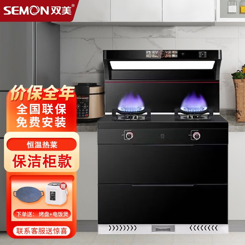 杭州 双美 总代理商 天然气 JJZT-DM-93 集成灶蒸烤一体式保洁柜式大容