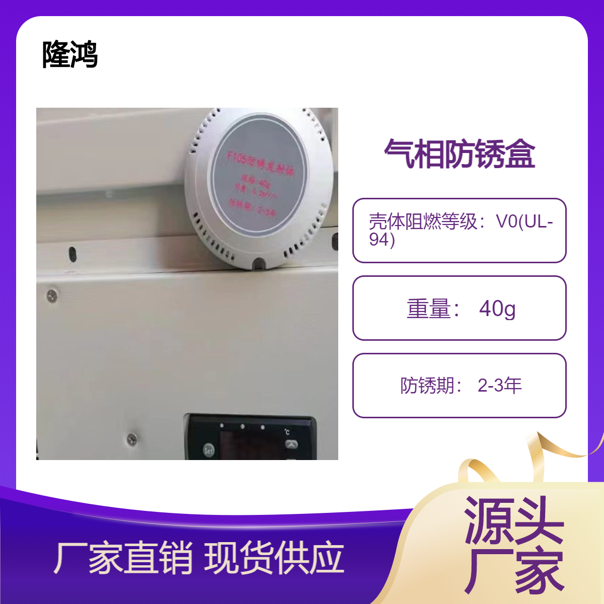 气相防锈盒防腐盒发散体发射体电子防锈阻锈盒