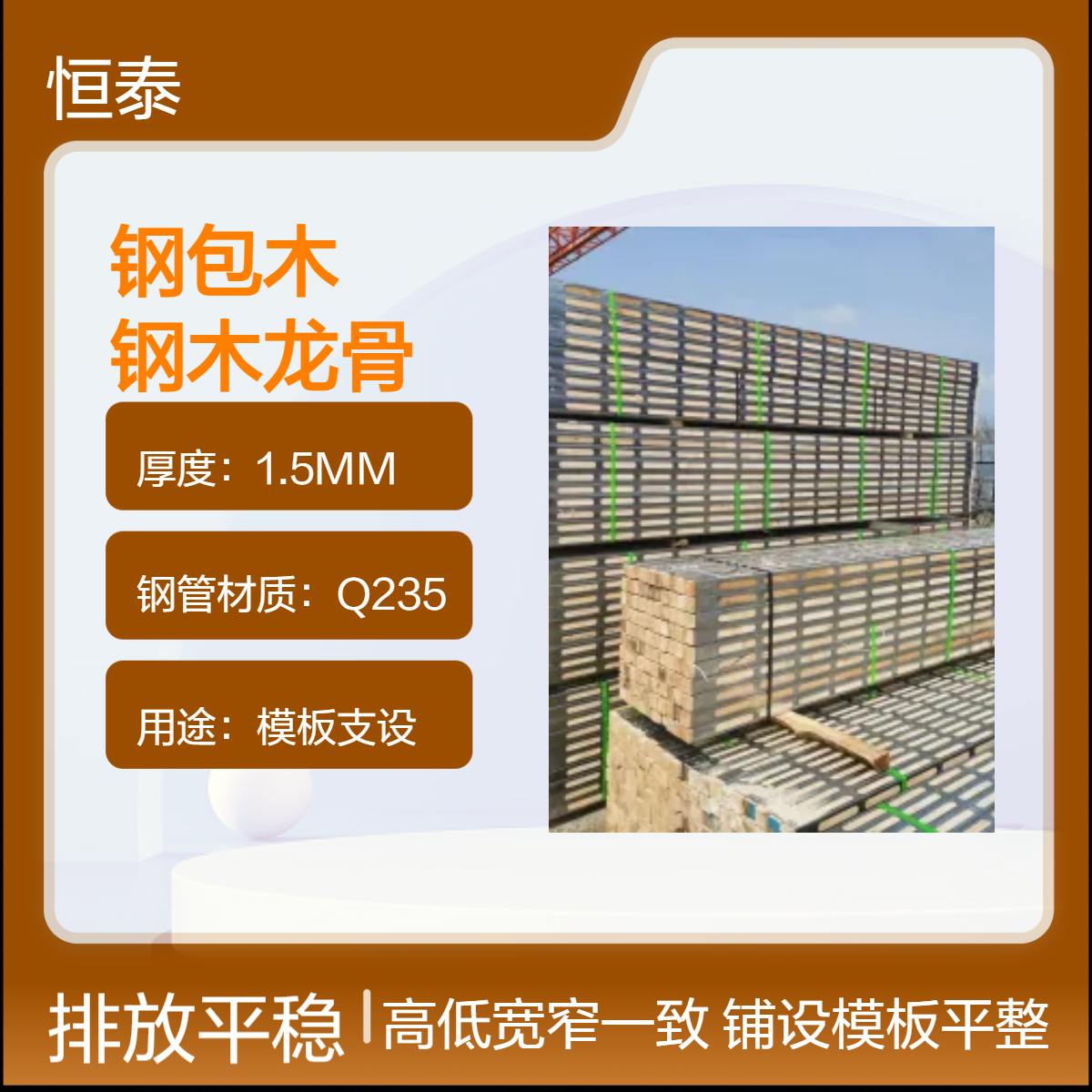 四面交错开孔钢木龙骨Q235无缝钢管全包裹镂空设计钢包木方便订钉
