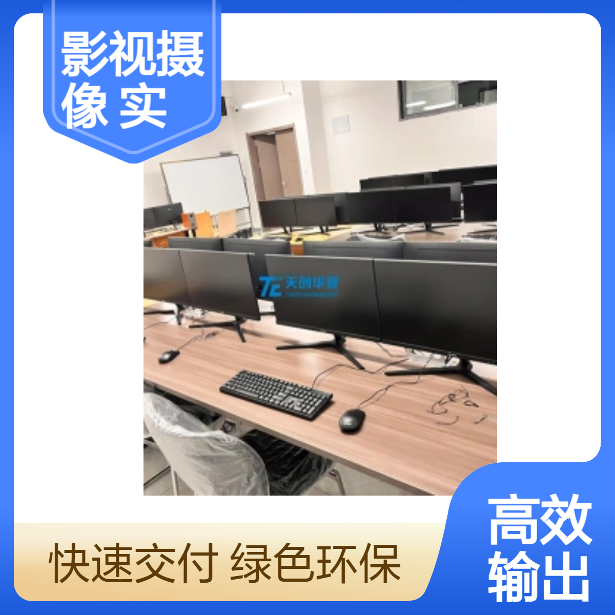 影视摄像与剪辑实训室 非编教室 广播电视节目编辑教室