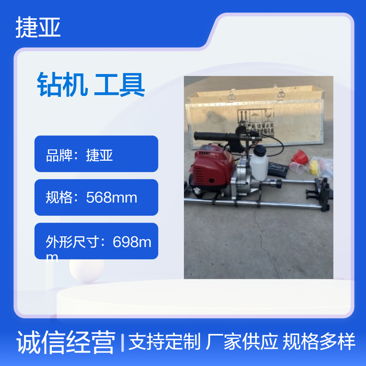 新一代汽油款地下对穿孔钻孔机 捷亚 安装螺丝钉打穿工具
