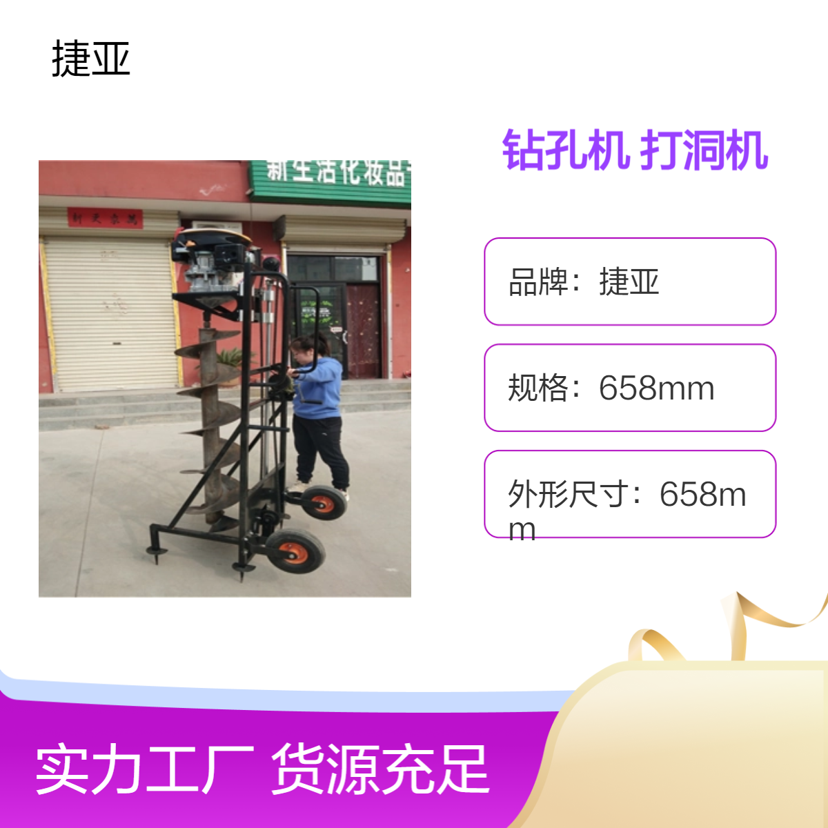 支架款手扶螺旋式路下栽杆钻孔机 捷亚 小型款地下打洞工具