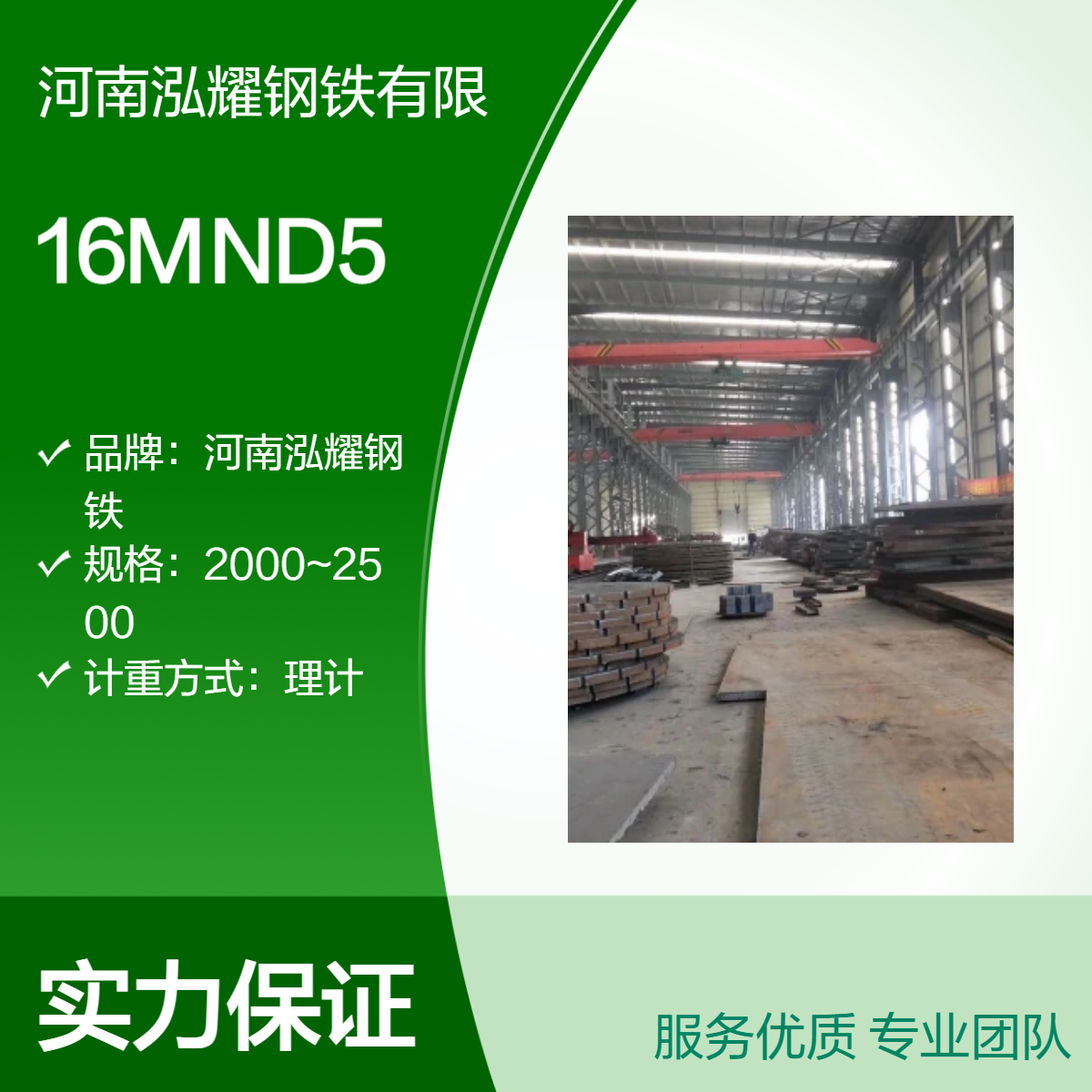 钢铁百科：16MND5核电钢材质分析 执行标准 现货库存 期货定轧 可切割