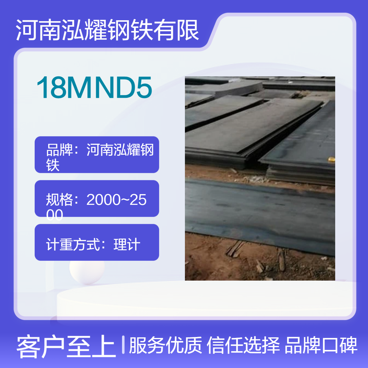 钢铁百科：18MND5核电钢成分性能 生产工艺 现货库存 期货定轧 可切割
