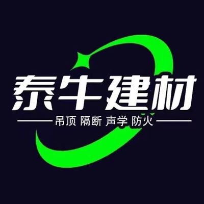 石家庄泰牛建材科技有限公司