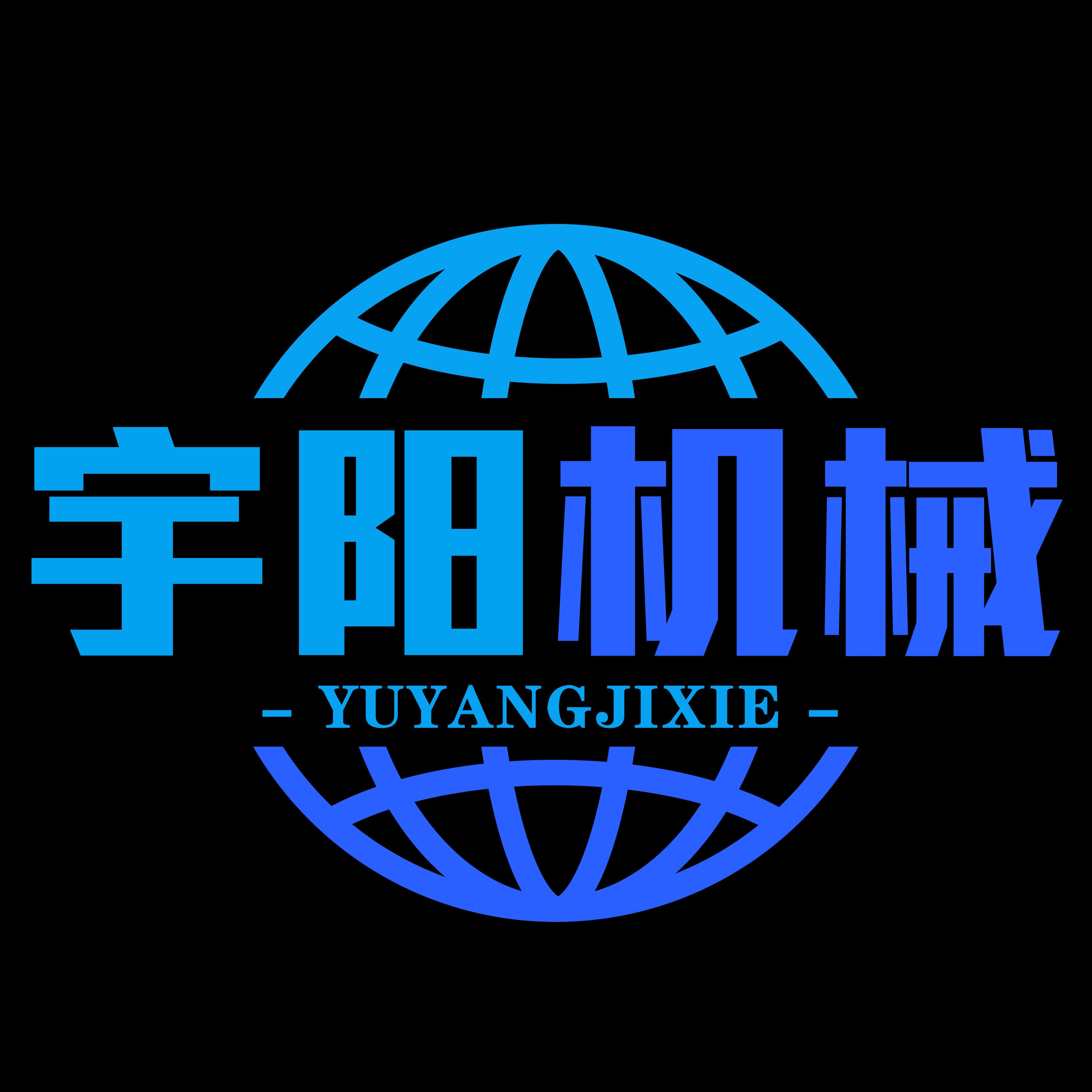 杭州宇阳机械有限公司