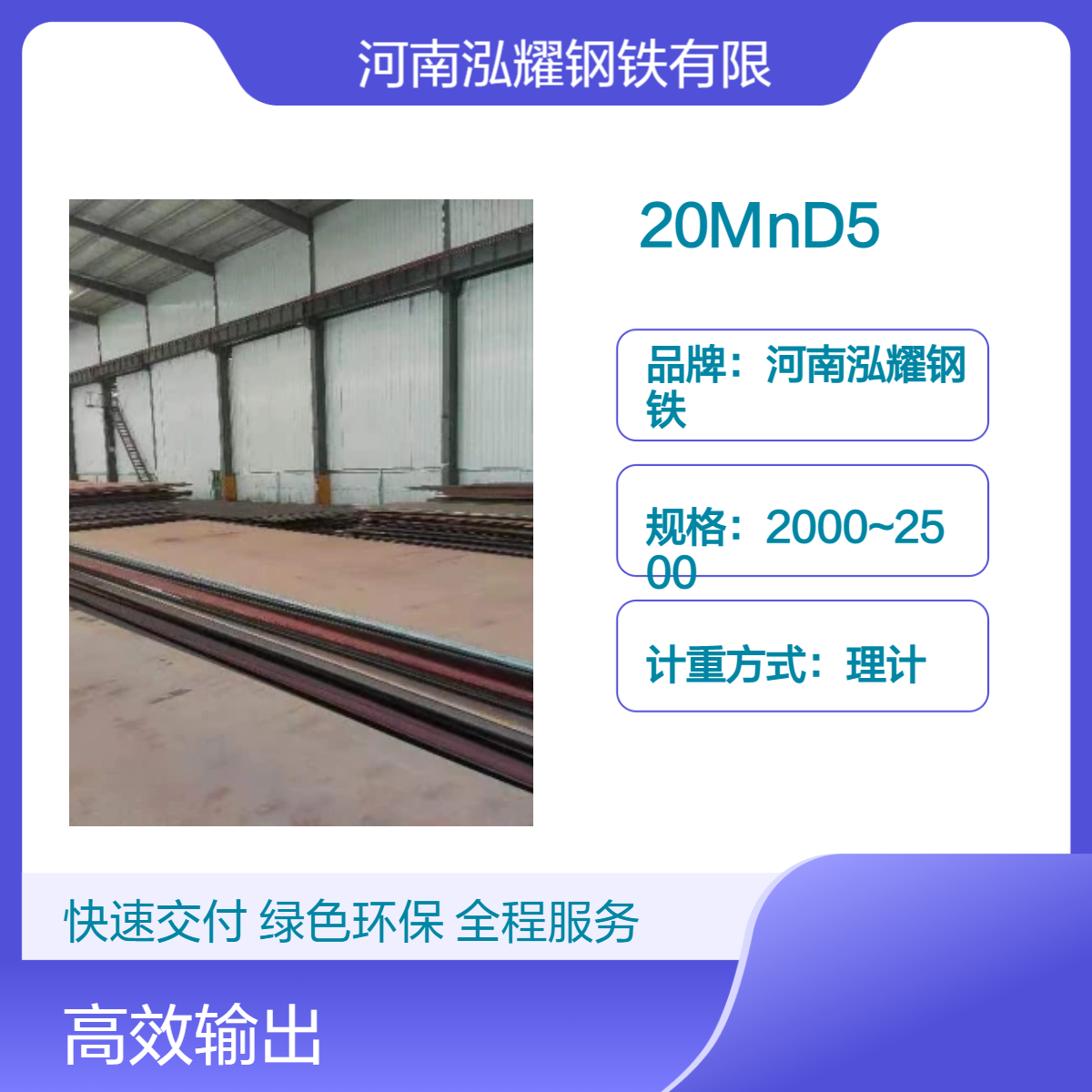 核电工程专用20MnD5钢板材质分析 执行标准 现货库存 期货定轧 可切割