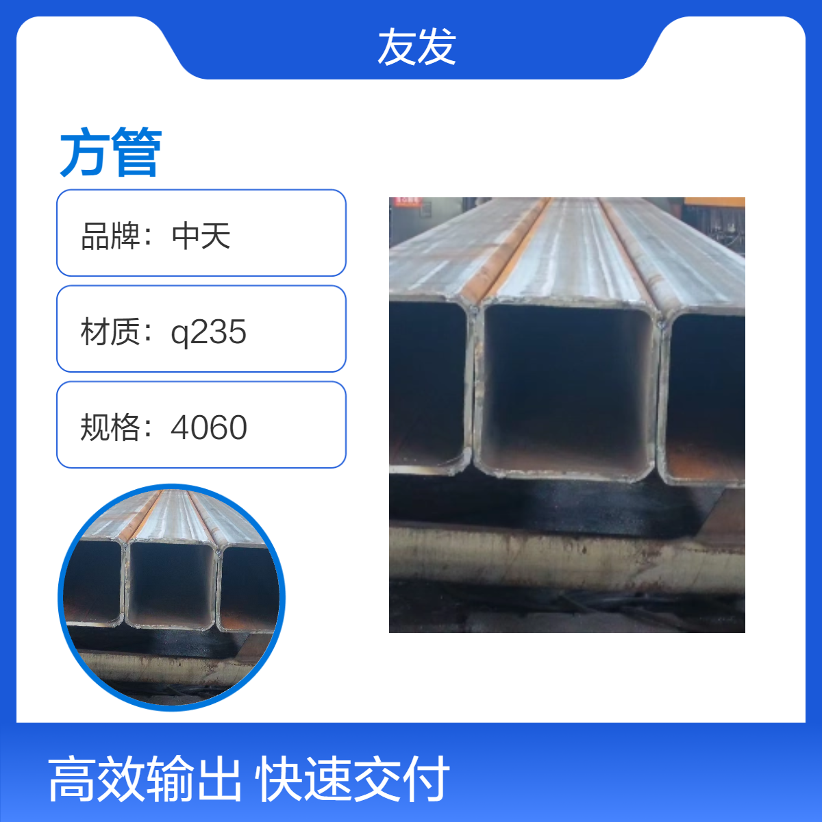中天方管 可定制加工加厚 300*300*6米 多用途可用于建筑工程