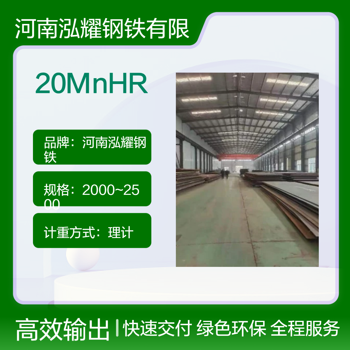 钢铁百科：20MnHR核电钢执行标准 现货库存 现货定轧 材质分析 可切割