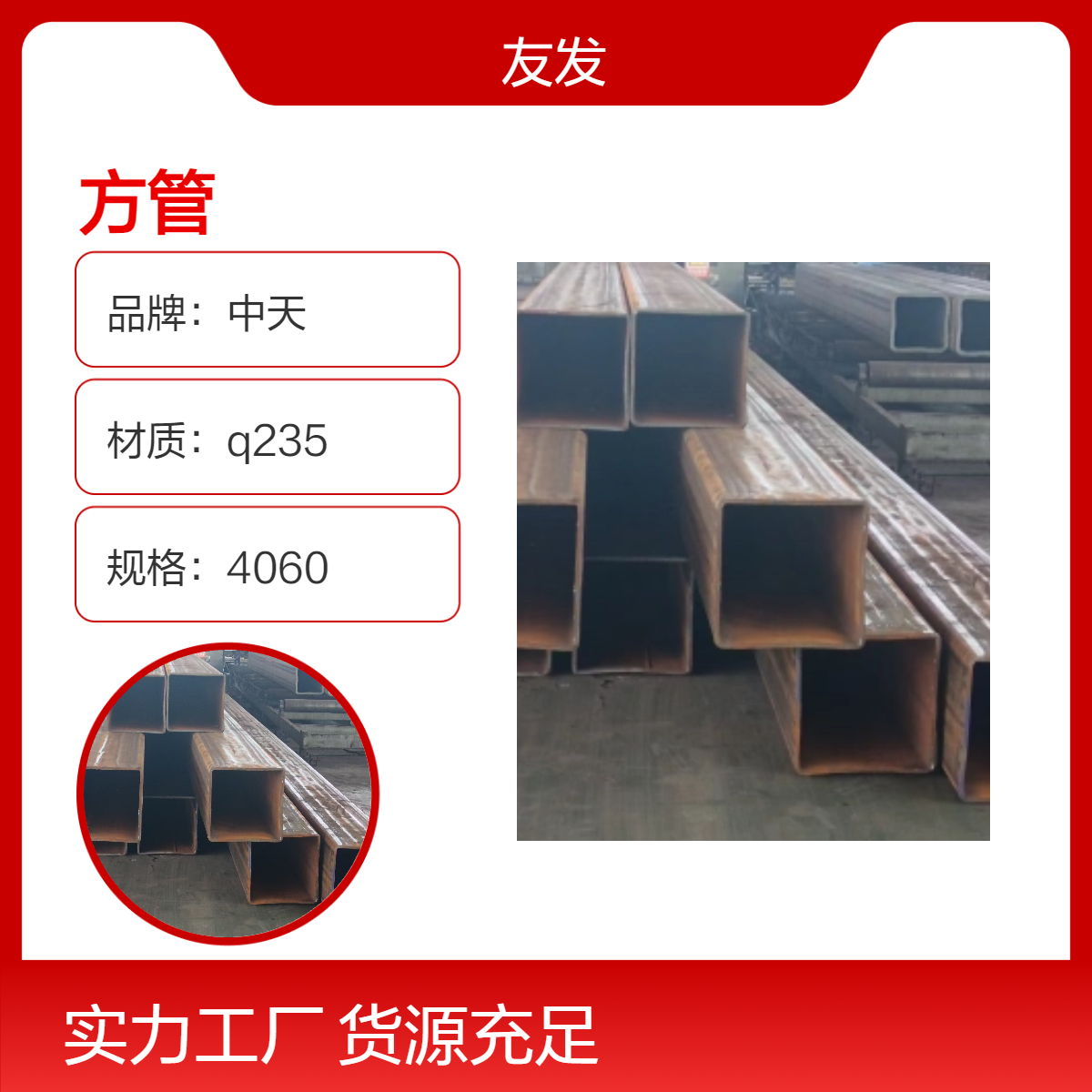 中天定制管 规格400*400加厚方管加工计重过磅多规格可做扇形