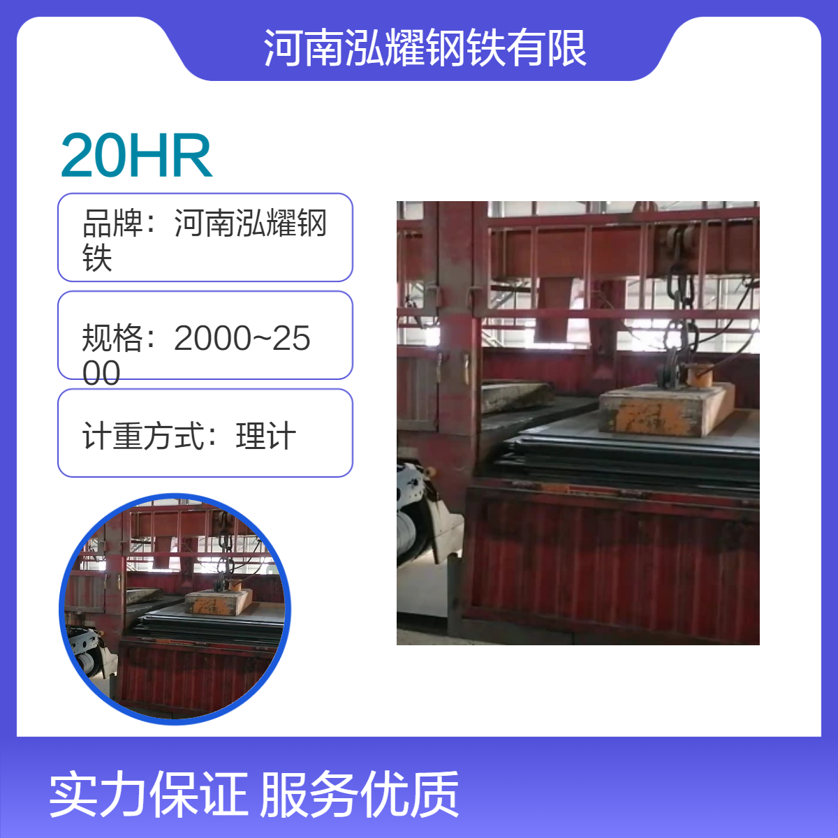 钢铁百科：20HR核电钢材质分析 成分性能 现货及定轧 执行标准 可切割
