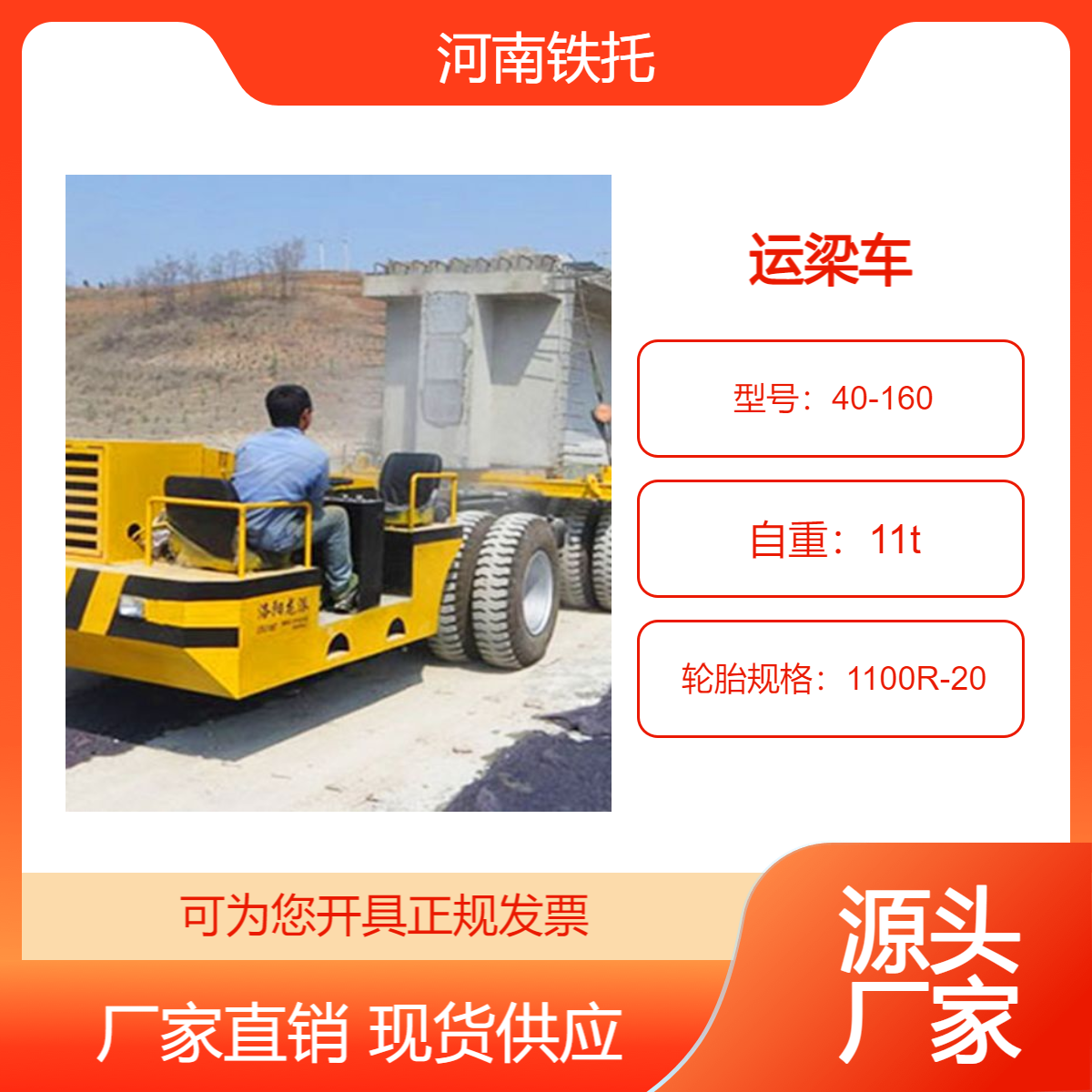 120吨运梁车 定期进行设备的维修和保养 稳定性好、承载能力大