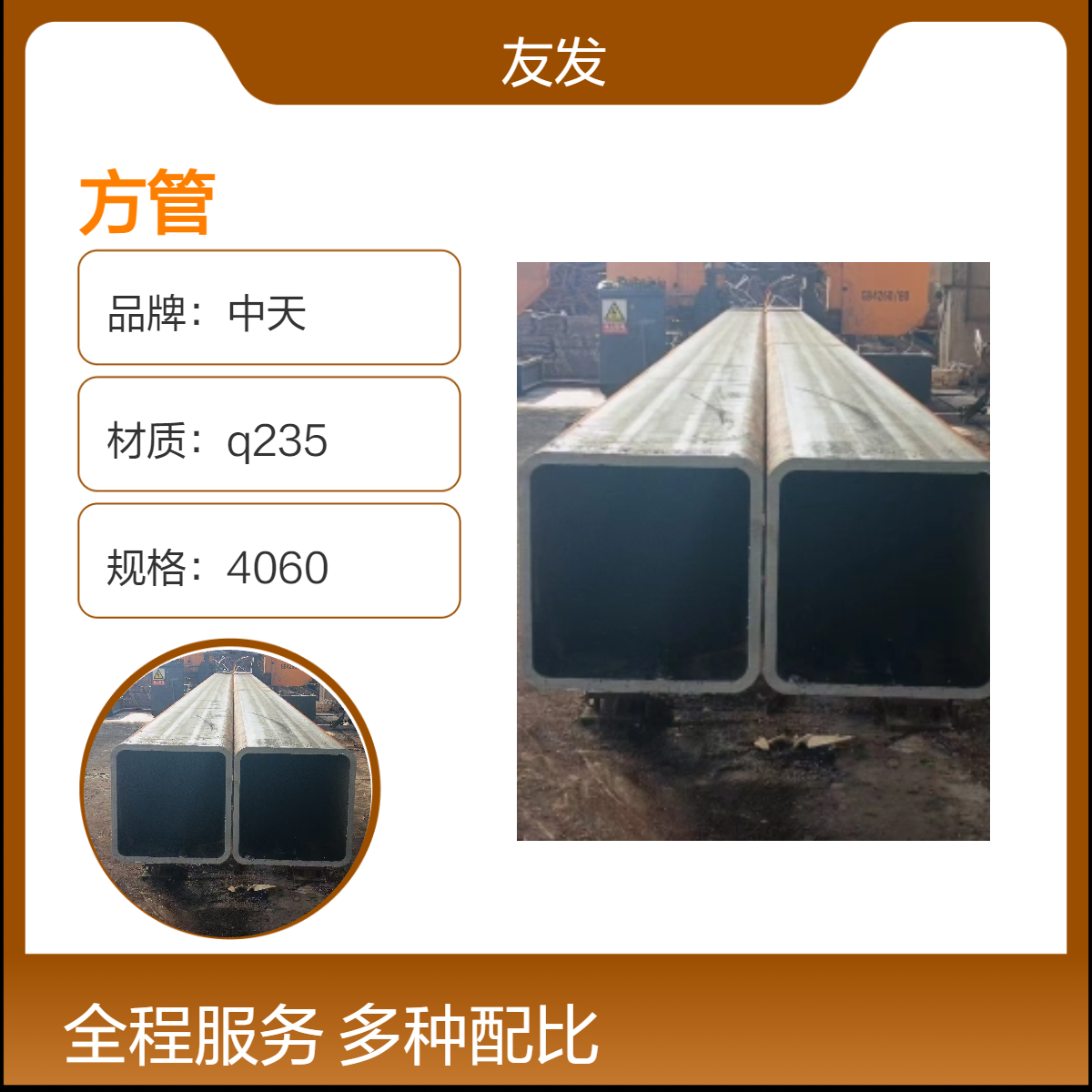 Q235白色方管 300*300尺寸- 适用于建筑装饰材料可做扇形八角形