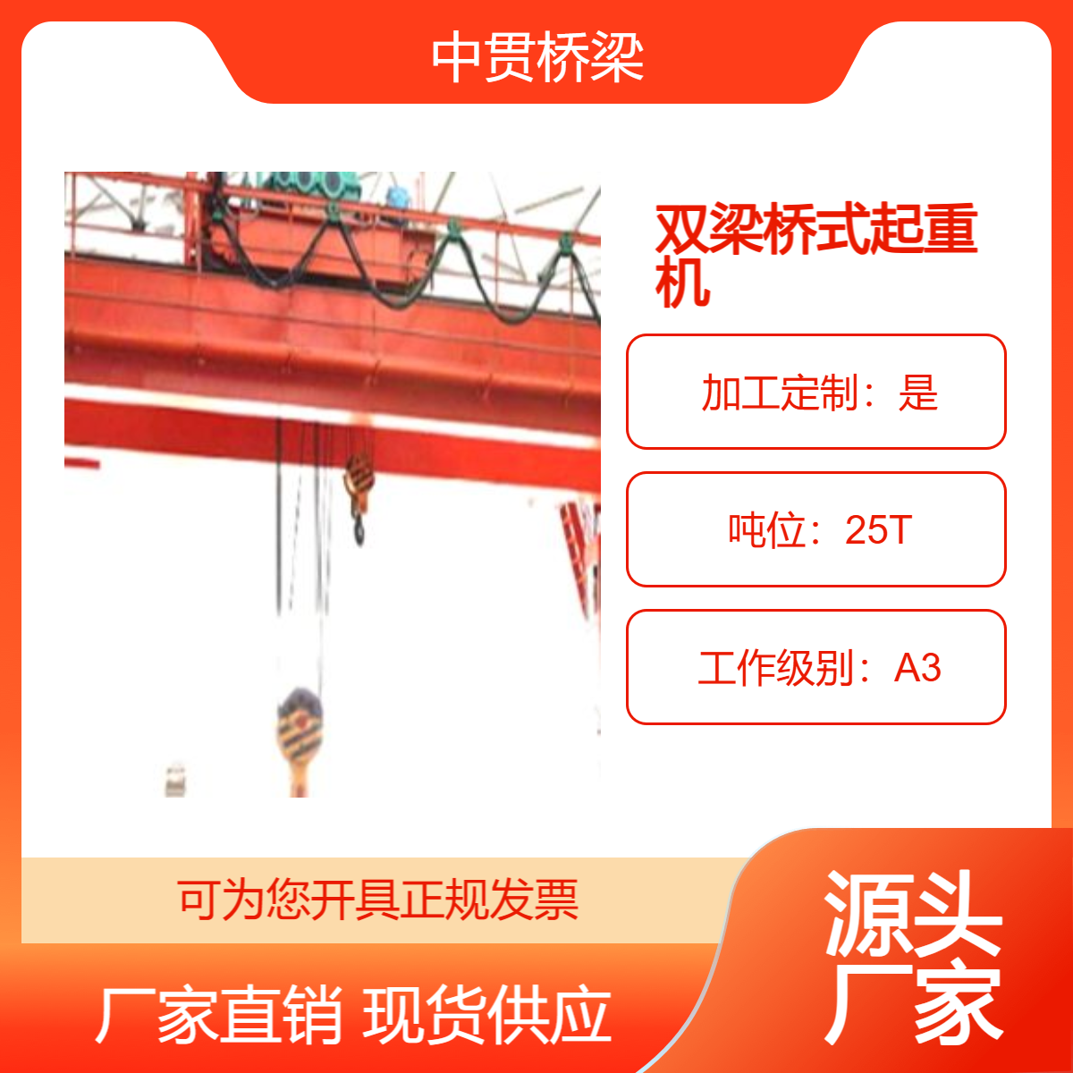 25吨双梁桥式起重机 行车行吊 蜂窝梁设计 重量轻 载荷大 抗风能力强