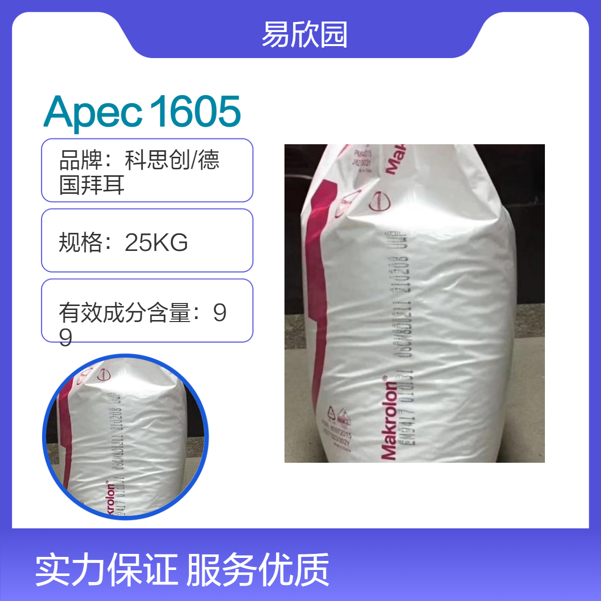 透明注塑标准级Apec 1605 耐高温 pc 高粘 脱模性良好