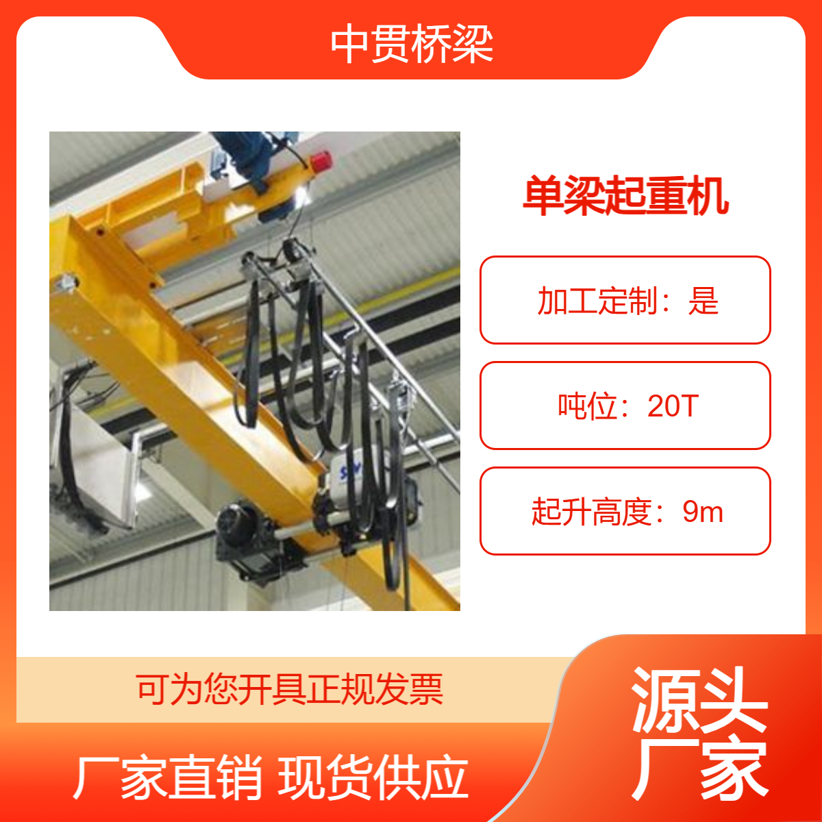 20吨桥式起重机 单双梁行车行吊 结构设计稳定 承载能力强 使用寿命长