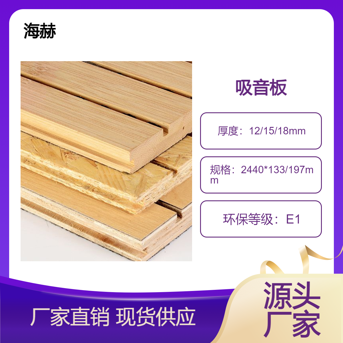 木质条形吸音板 槽木板 优选好材料 防潮耐用 阻燃环保 大小可定制
