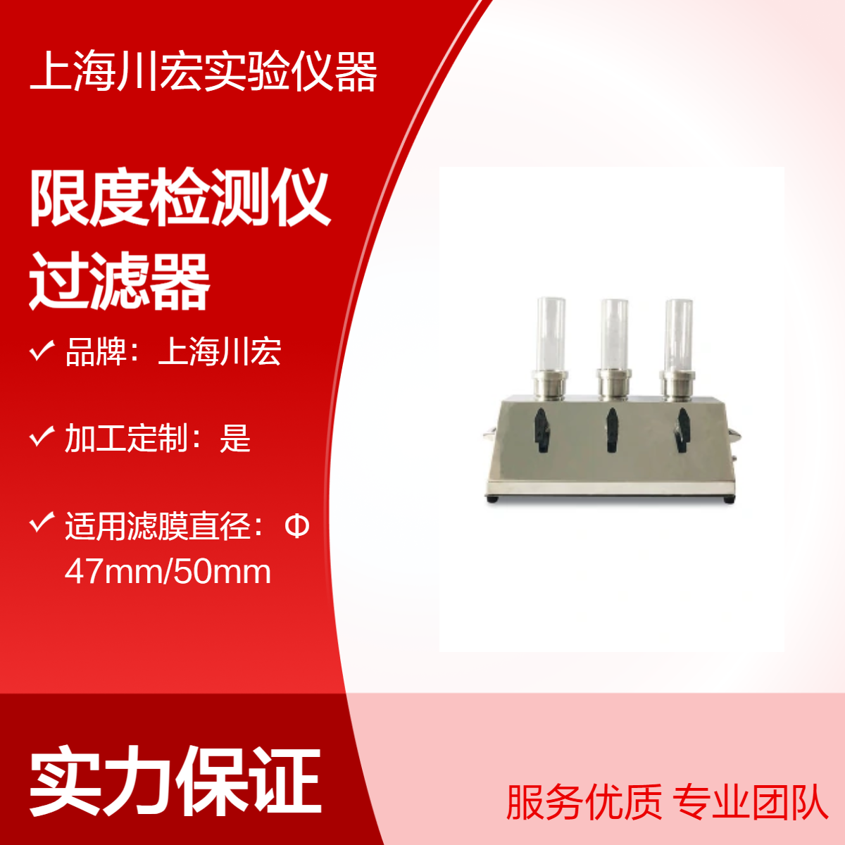 纯化水微生物限度检测仪 CYW-300B 薄膜过滤器
