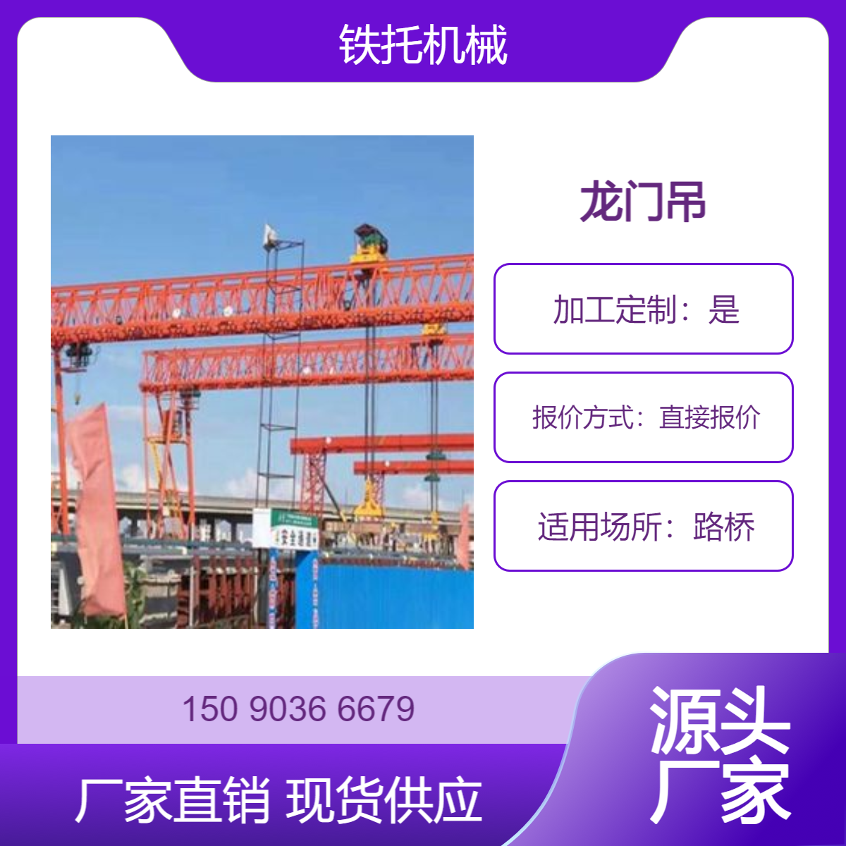 60/10t-40m-12m龙门吊 10吨门式起重机 花架式