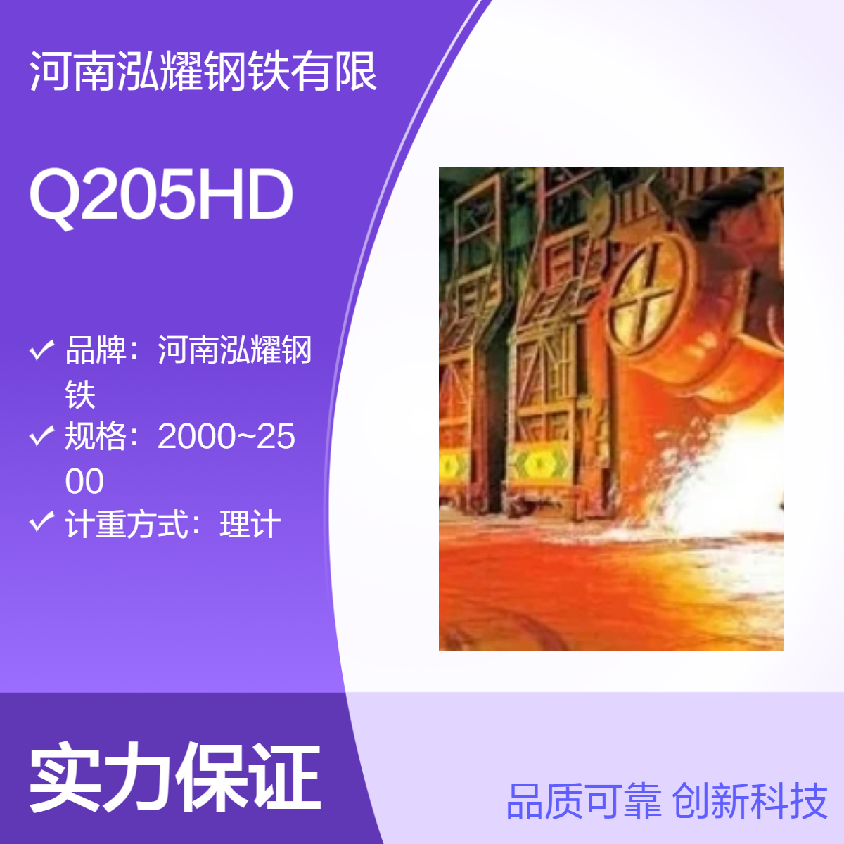 钢铁百科：Q205HD核电钢执行标准 成分性能 现货及定轧 执行标准 切割