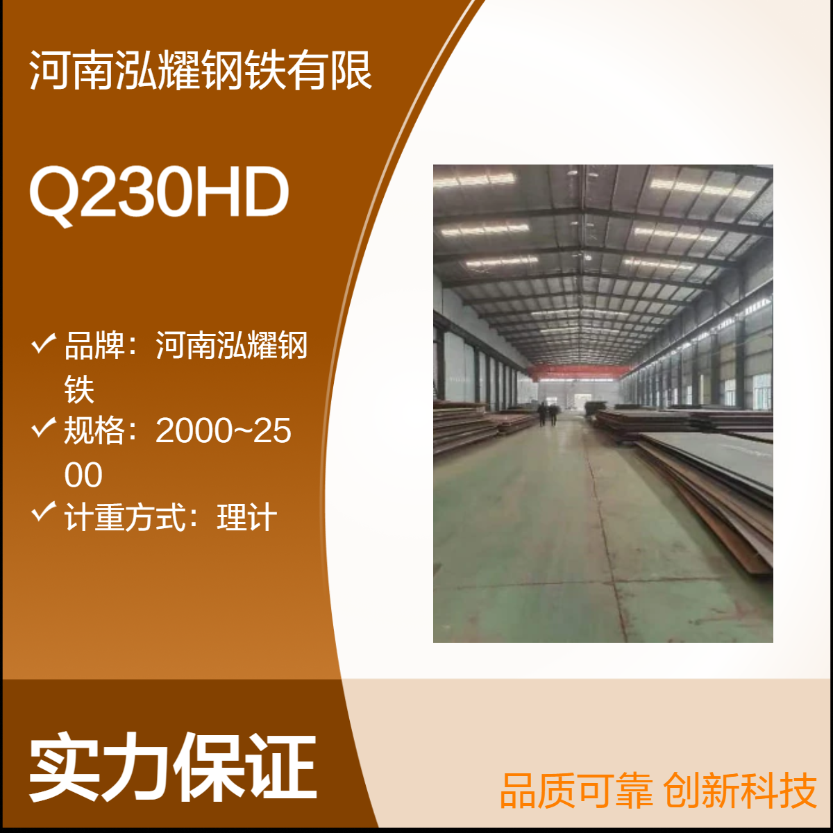 钢铁百科：Q230HD核电钢执行标准 成分性能 现货及定轧 可切割 应用