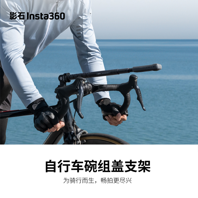 影石Insta360 自行车骑行支架碗组盖支架适用X4/X3/Ace Pro /GO3