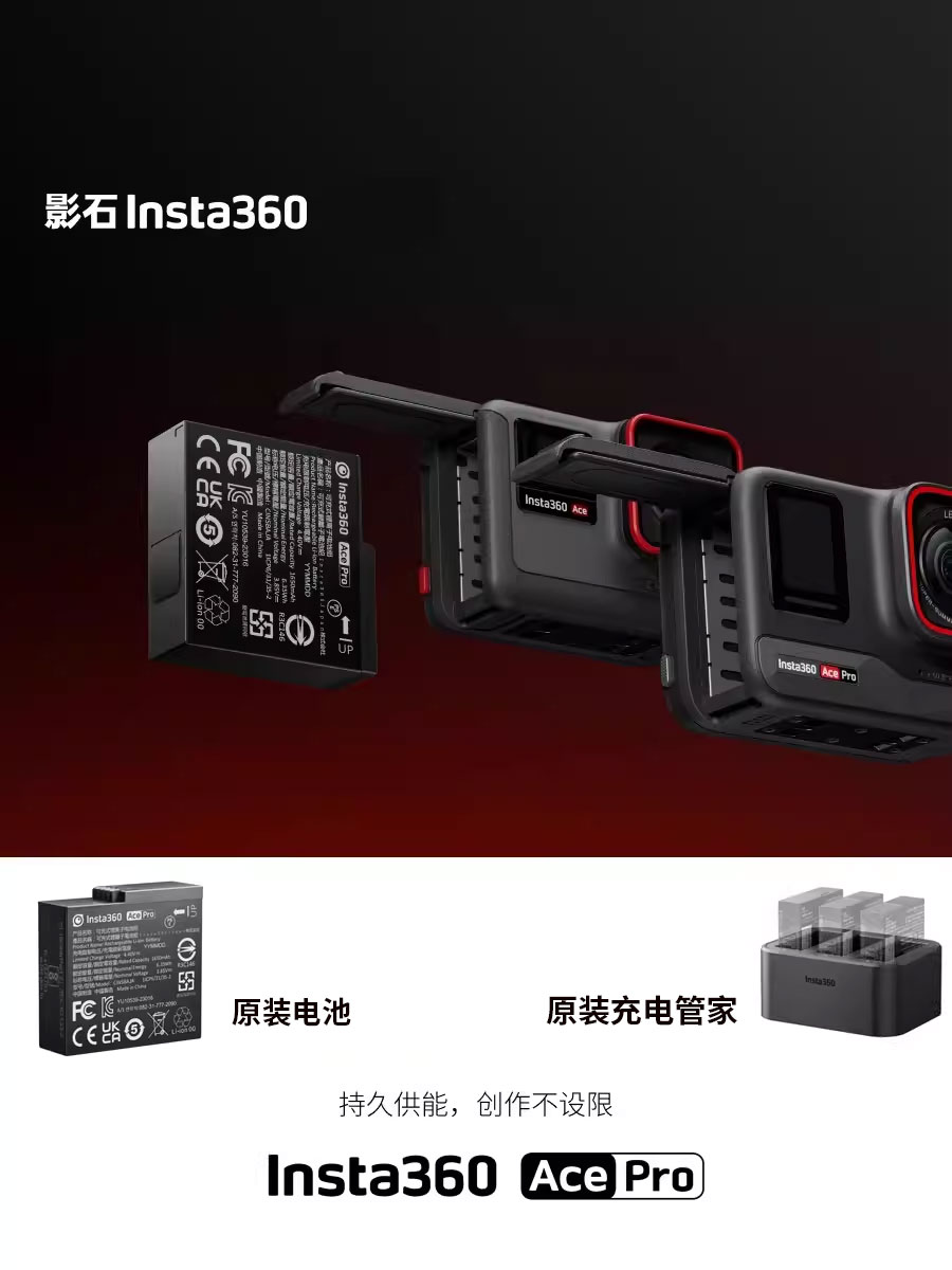 影石Insta360 Ace Pro运动相机充电配件电池充电座座充官方正品